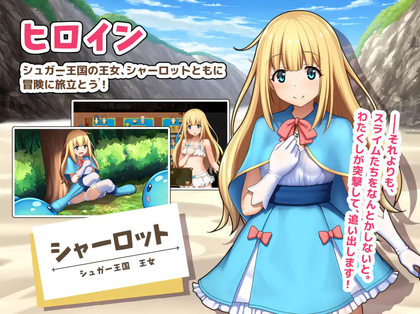 [PC游戏] 公主夏洛特[前篇]~我与公主的秘密之旅~ 云翻汉化版 [新作/718M]