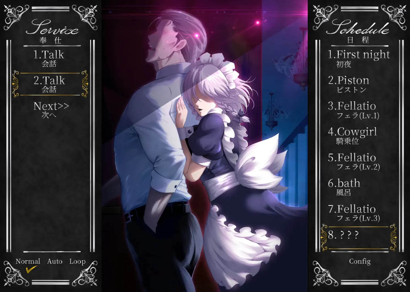 [PC游戏] 乙女咲夜Ver1.2 官方中文版+视频 [更新/1.64G]