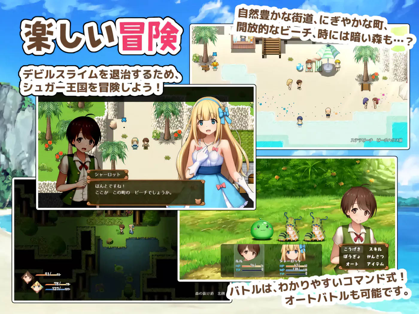 [PC游戏] 公主夏洛特[前篇]~我与公主的秘密之旅~ 云翻汉化版 [新作/718M]