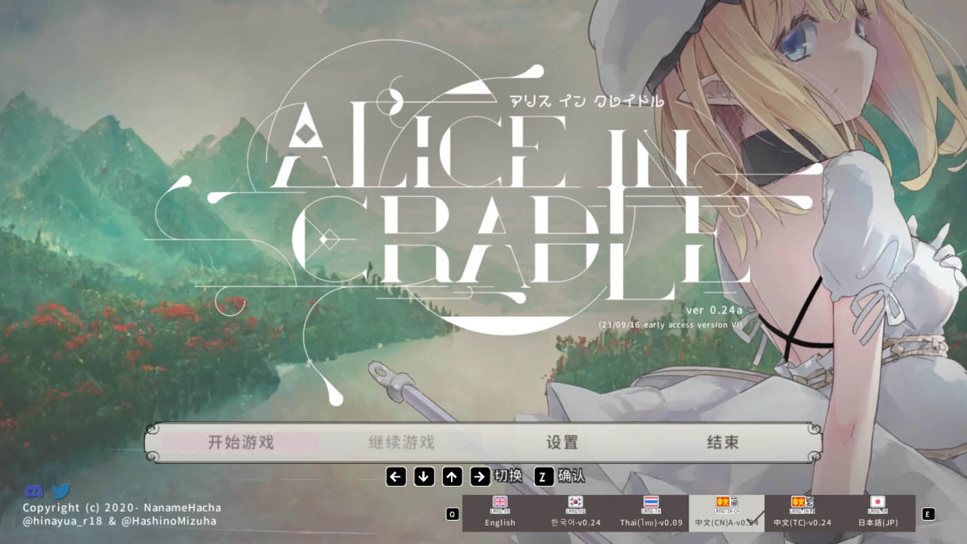 [PC游戏] 摇篮中的爱丽丝Ver0.24a 官方中文版 [更新/378M]
