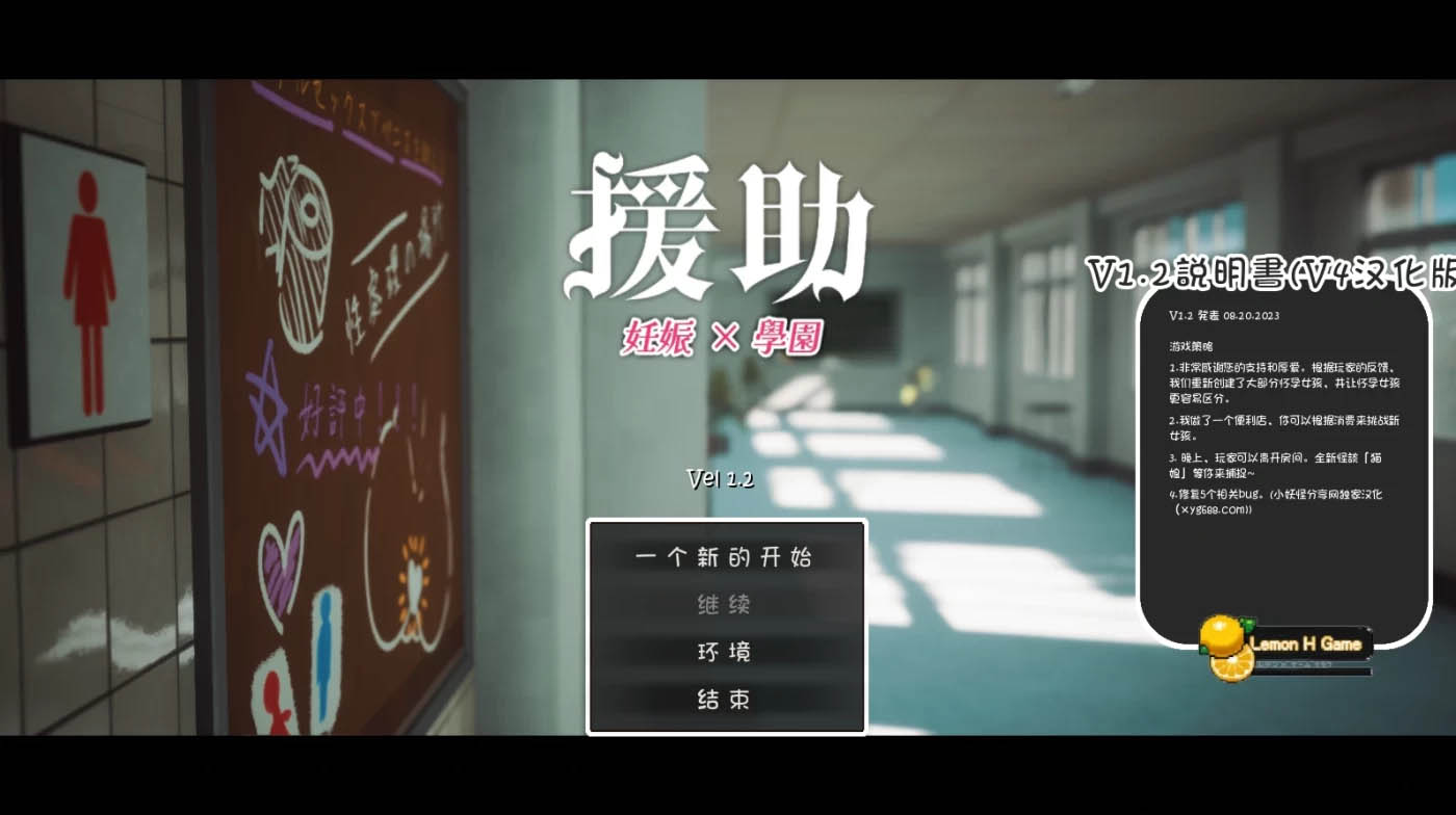 [PC游戏]  ☆援助RC学园☆Ver2.2 精翻汉化版+满金币存档 [3.42G]