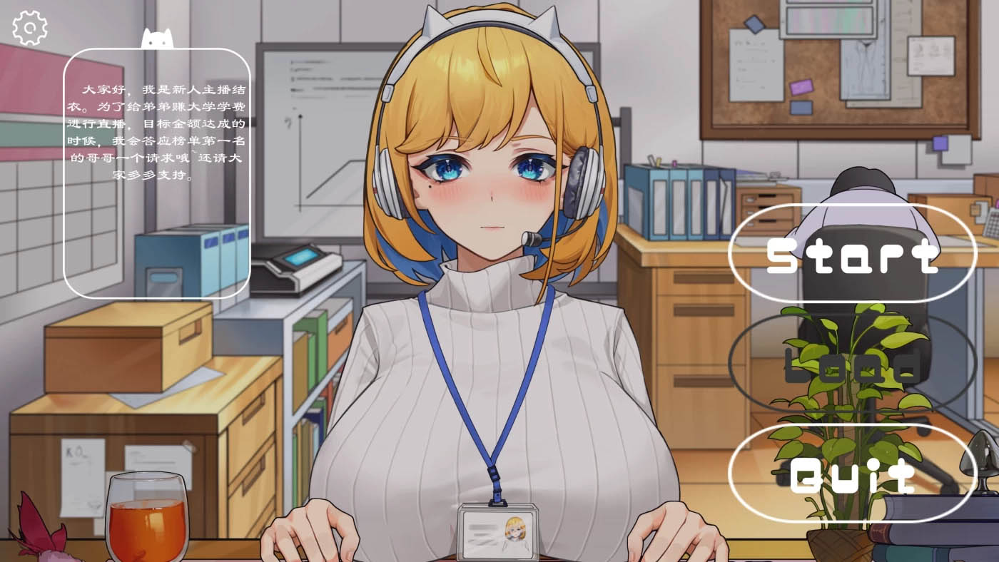 [PC游戏]  震撼！办公室OL姐姐的现场直播~Ver1.26 官方中文版 [更新/1.57G]