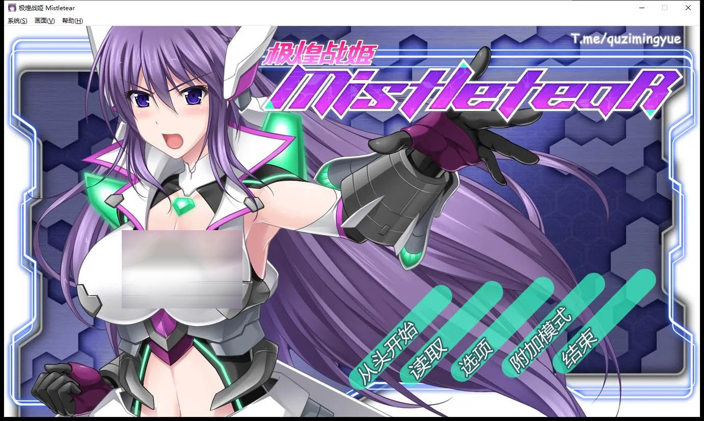 [PC游戏] 极煌战姬：Misteletear STEAM官方中文HD版[极品ACT/3G]
