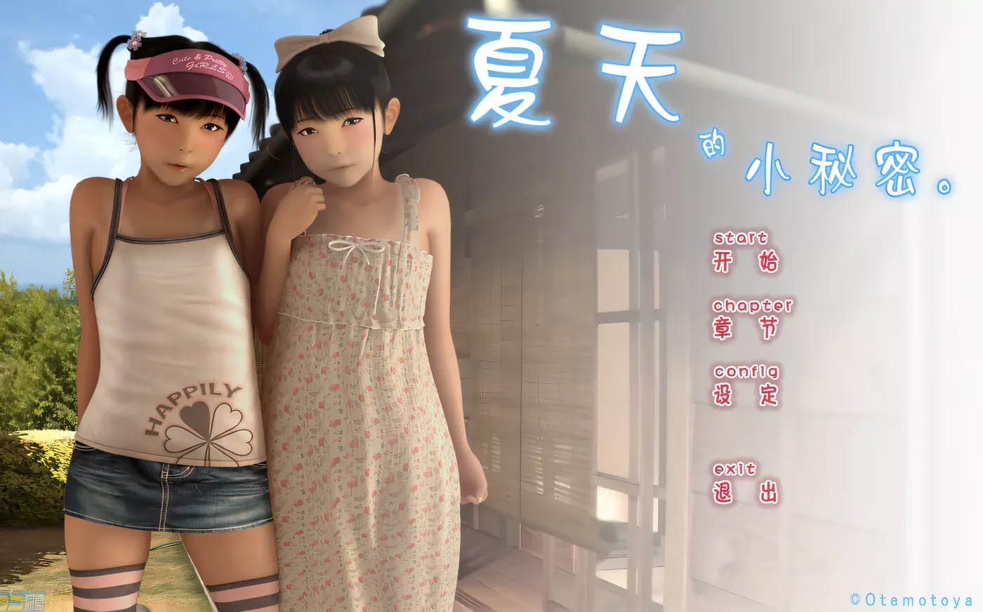 [PC游戏]  夏天的小秘密汉化版+旧作 凛 -Rin- [合集/2.16G]