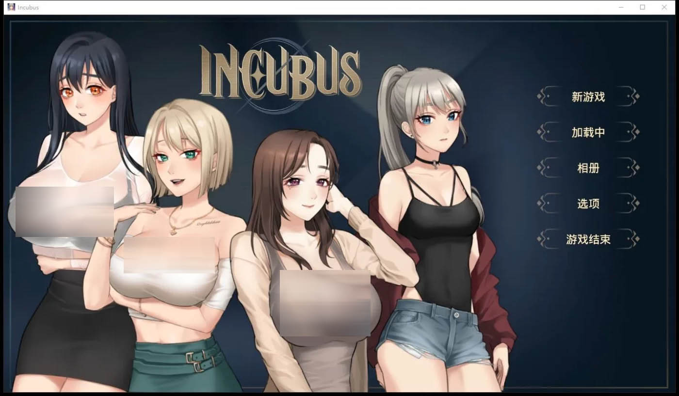 [PC游戏]  恶魔合约：孵化器 Incubus STEAM官中步兵正式版[更新/1.9G]