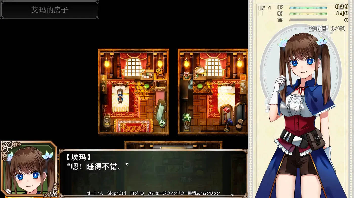 [PC游戏] 炼金术师艾玛还债的故事 云翻汉化版 [更新/1841.6M]