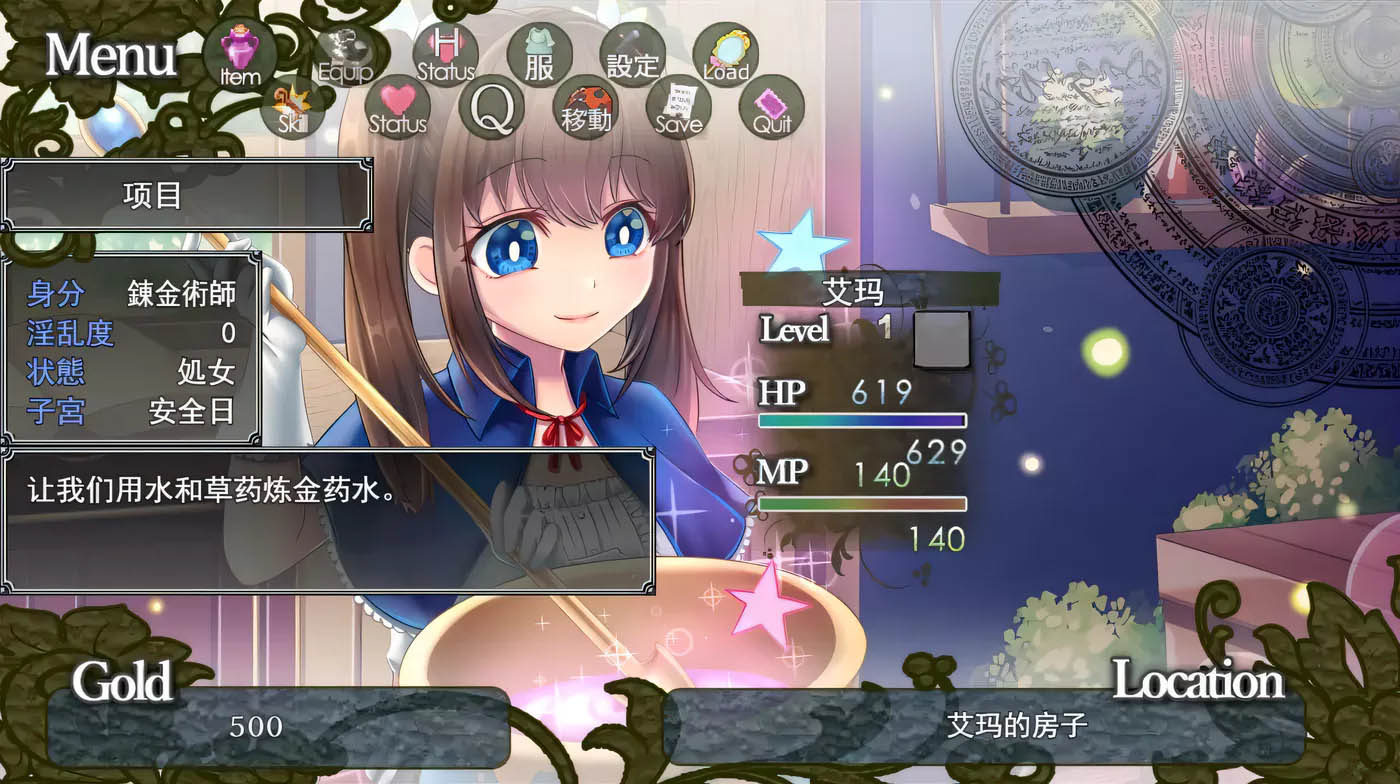 [PC游戏] 炼金术师艾玛还债的故事 云翻汉化版 [更新/1841.6M]