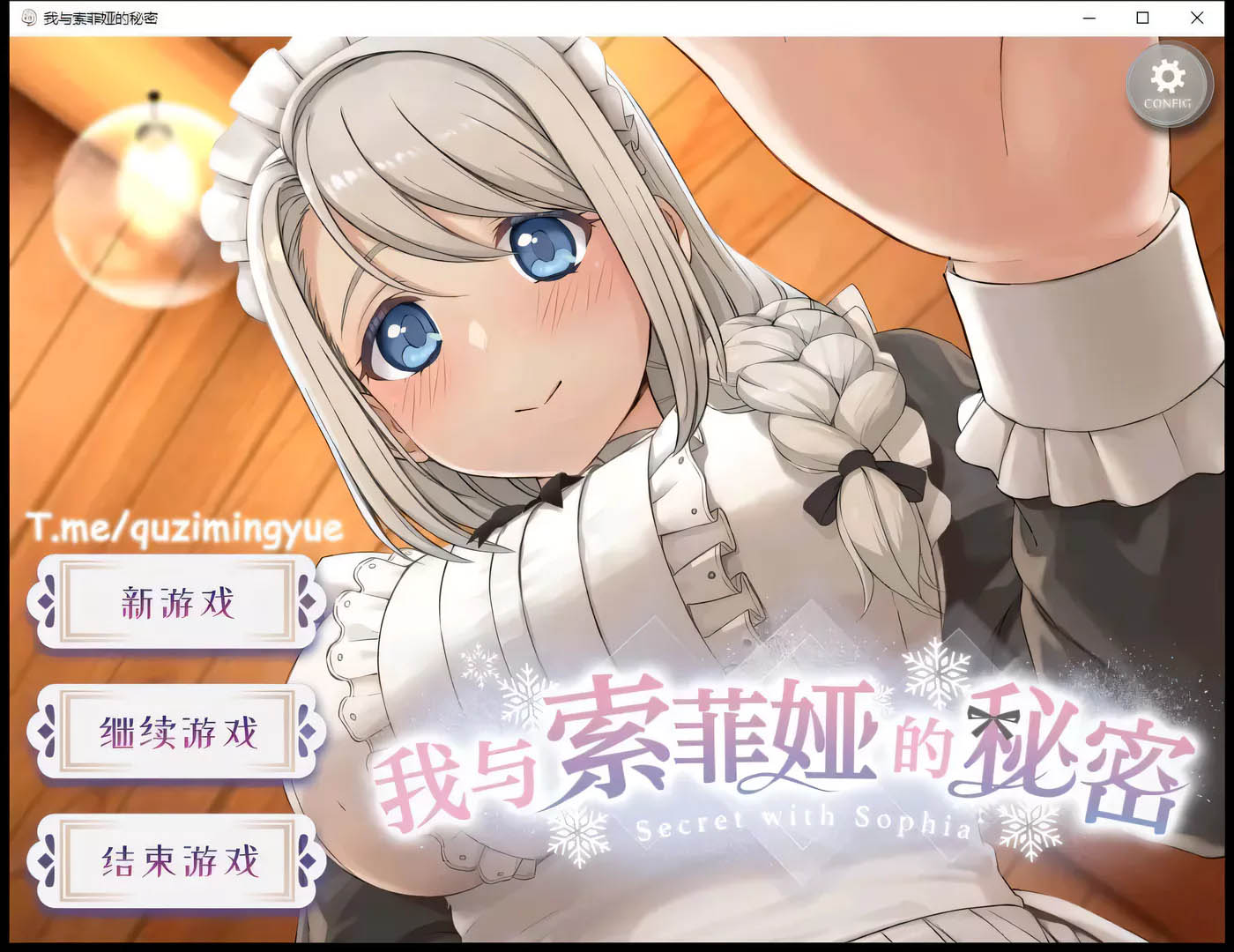 [PC+安卓]  我与索菲娅的秘密 官方简体中文版[爆款互动SLG/2.3G]