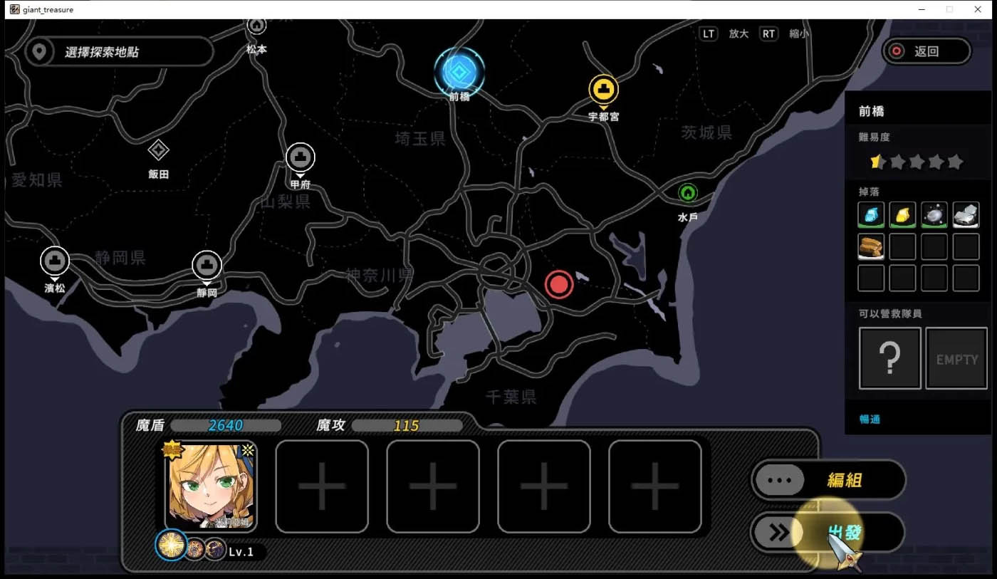 [PC游戏] 巨人的秘宝 Ver1.8官方中文版★[大型ARPG/8.5G]
