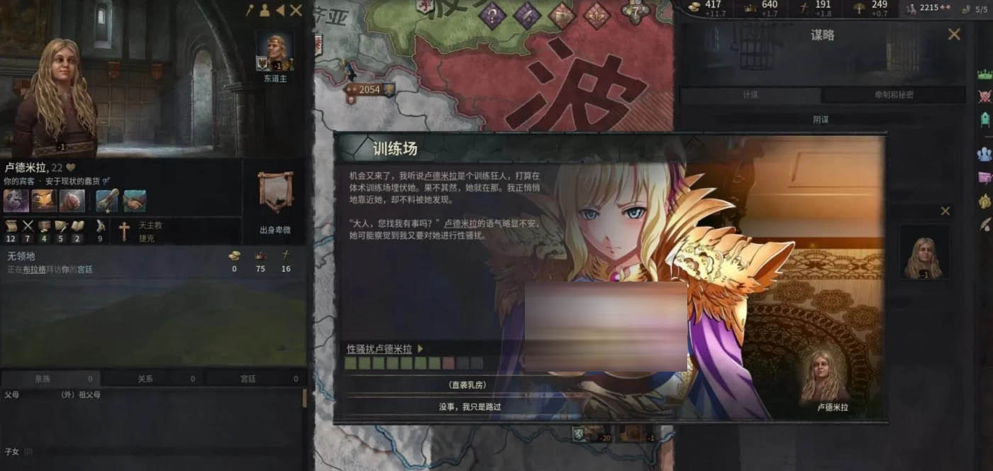 [PC游戏] 十字军之王3-杏爱世界 绅士魔改整合版[大型战略SLG/5.6G]
