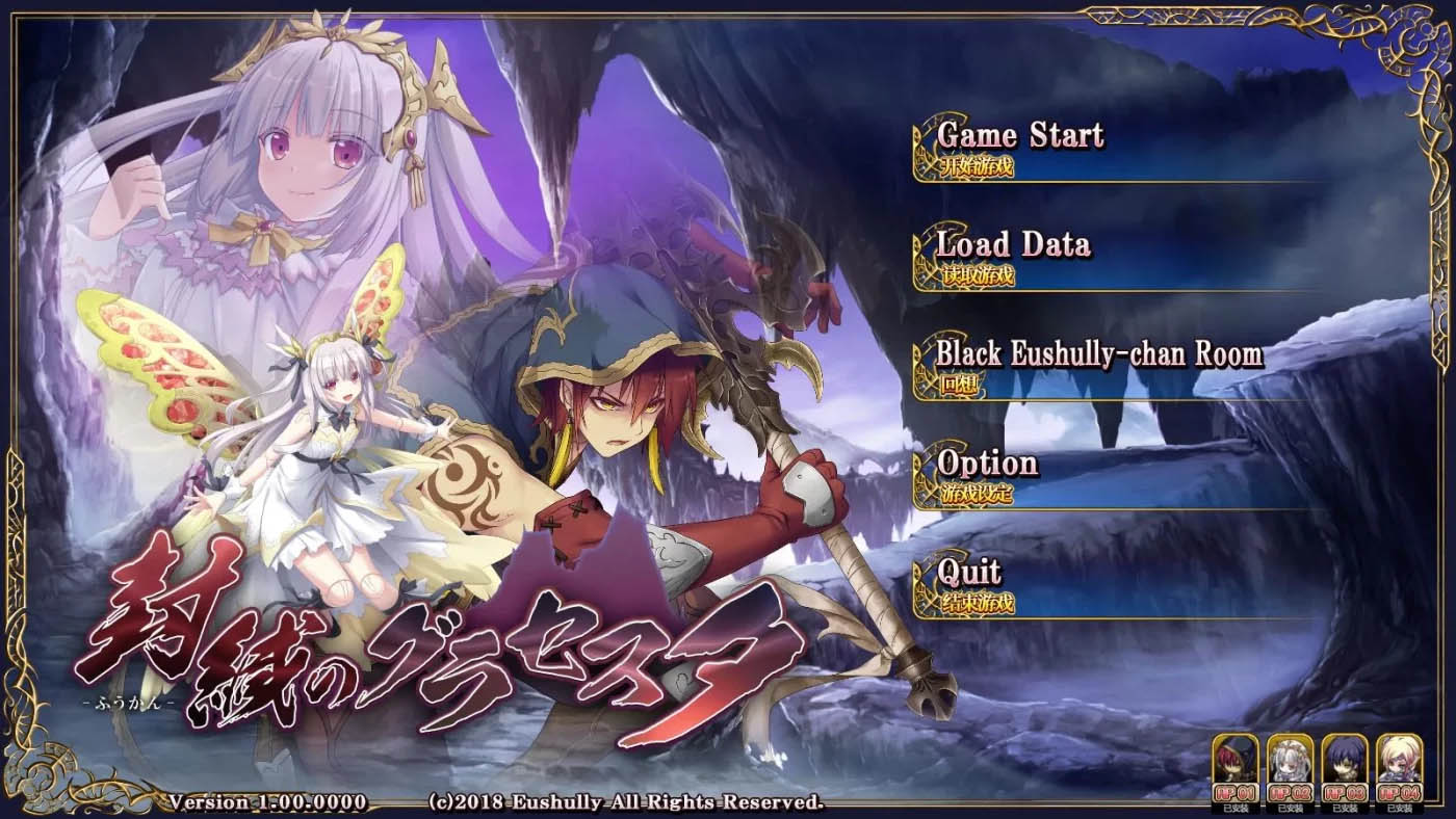 [PC游戏] 封缄之都古拉塞斯塔！威力加强汉化版+全DLC+存档+CG[史诗SLG/9G]