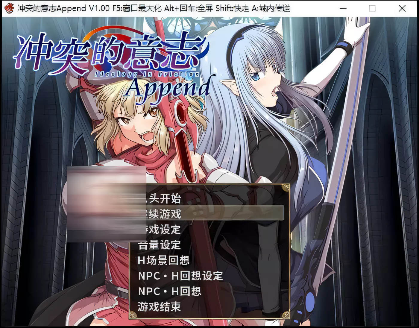 [PC游戏] 冲突的意志·Append：全DLC整合中文版+存档+CG[大型RPG/6G]