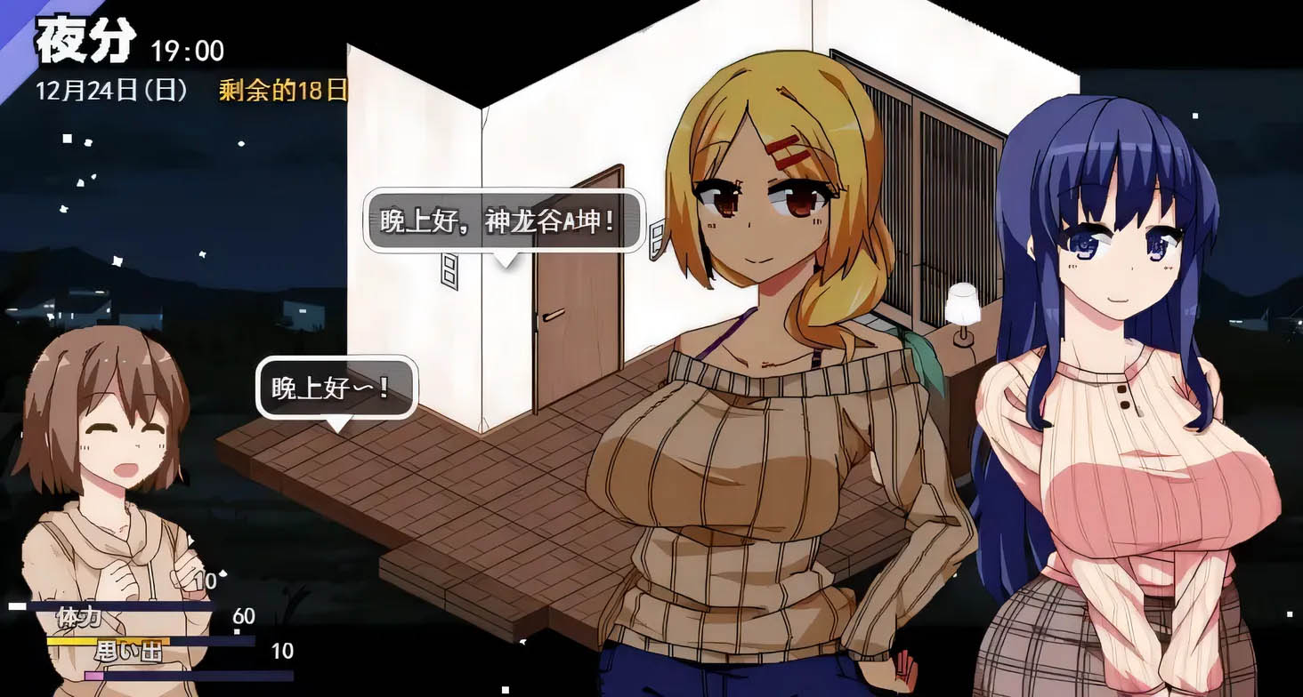 [PC游戏] 冬日狂想曲β撒娇鬼续作云翻中文正式电脑版