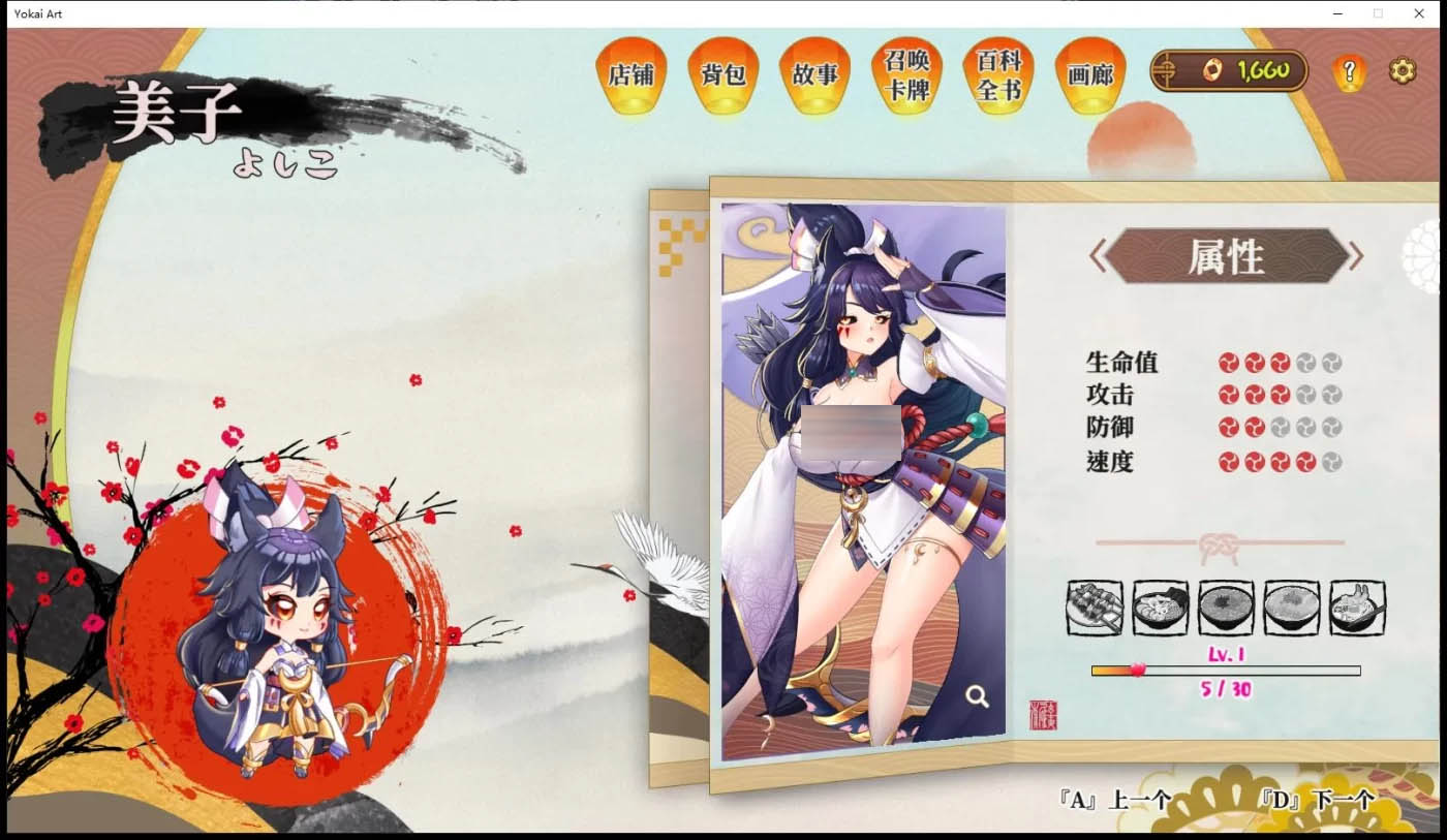 [PC游戏]  妖谈：百鬼夜行 V1.4 愤怒寿司复仇 官中文版[更新/779.3M]