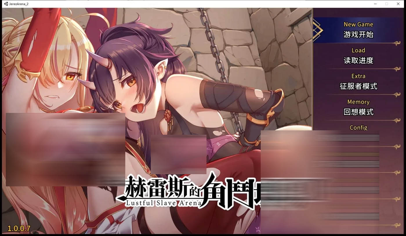 [PC游戏] 赫雷斯的角斗场Ⅱ Ver1.07 官方中文版+全存档[经营教育SLG/1.5G]