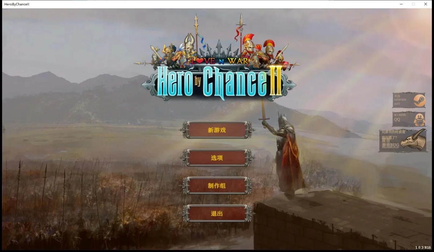 [PC游戏]  爱欲战胜2：英雄的冒险 V1.03官中步兵版[塔防策略SLG/4G]