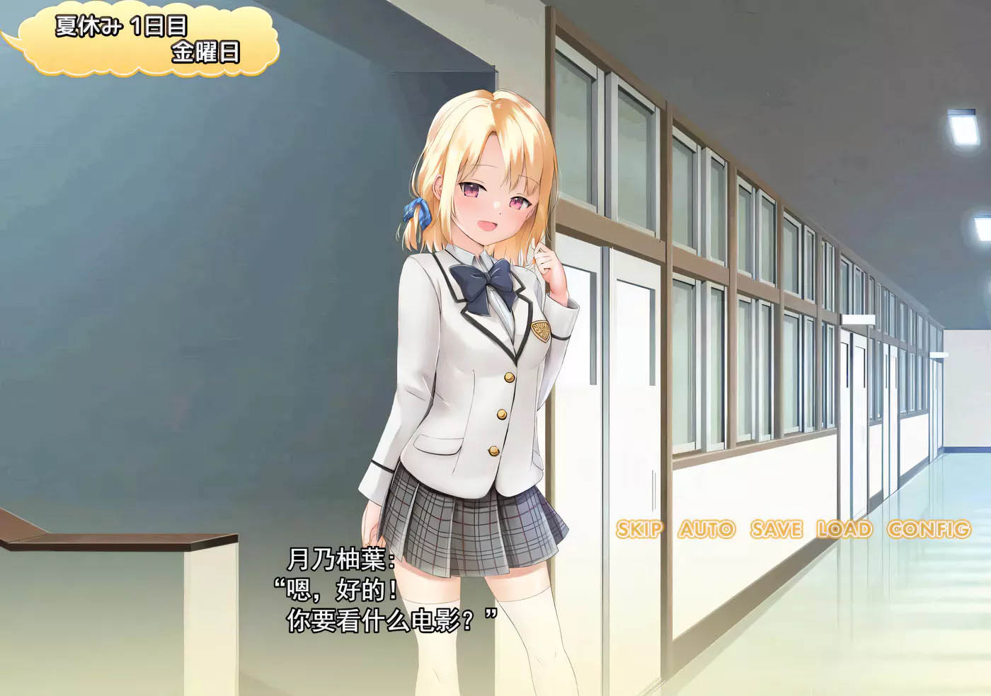 [PC游戏]  和妹妹一起的奇妙暑假生活 云汉化版+全开作弊[更新/943.3M]