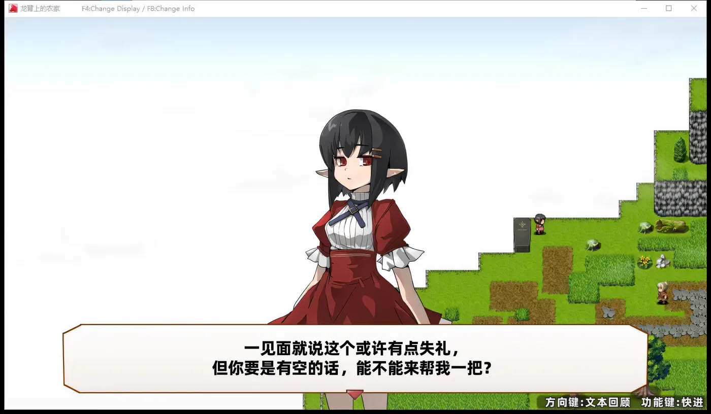 [PC游戏]  龙背上的农家 V1.55 官方中文硬盘版[养成经营RPG/600M]
