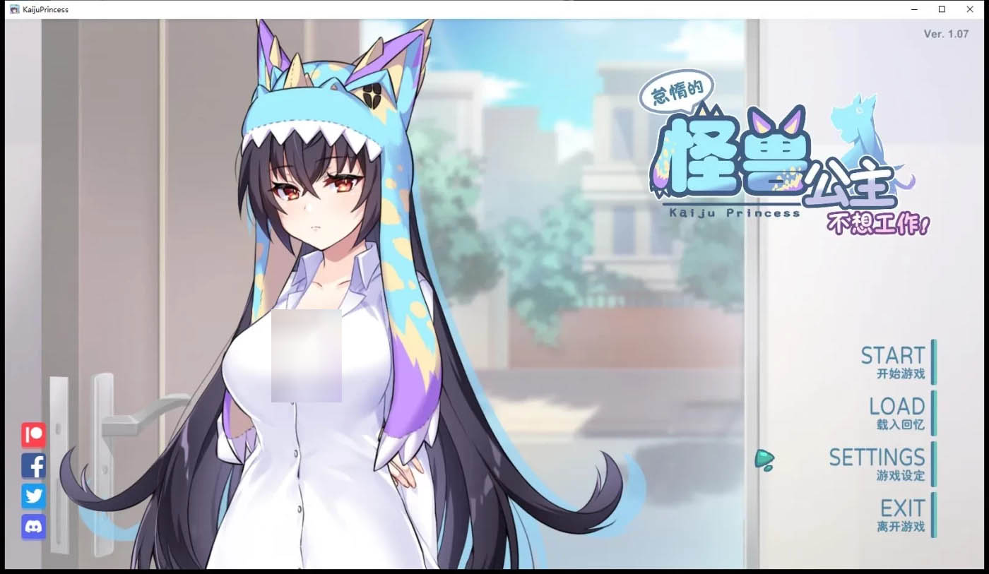 [PC游戏]  怠惰怪兽公主不想工作V1.07官中文版+存档[养成互动SLG/2.1G]