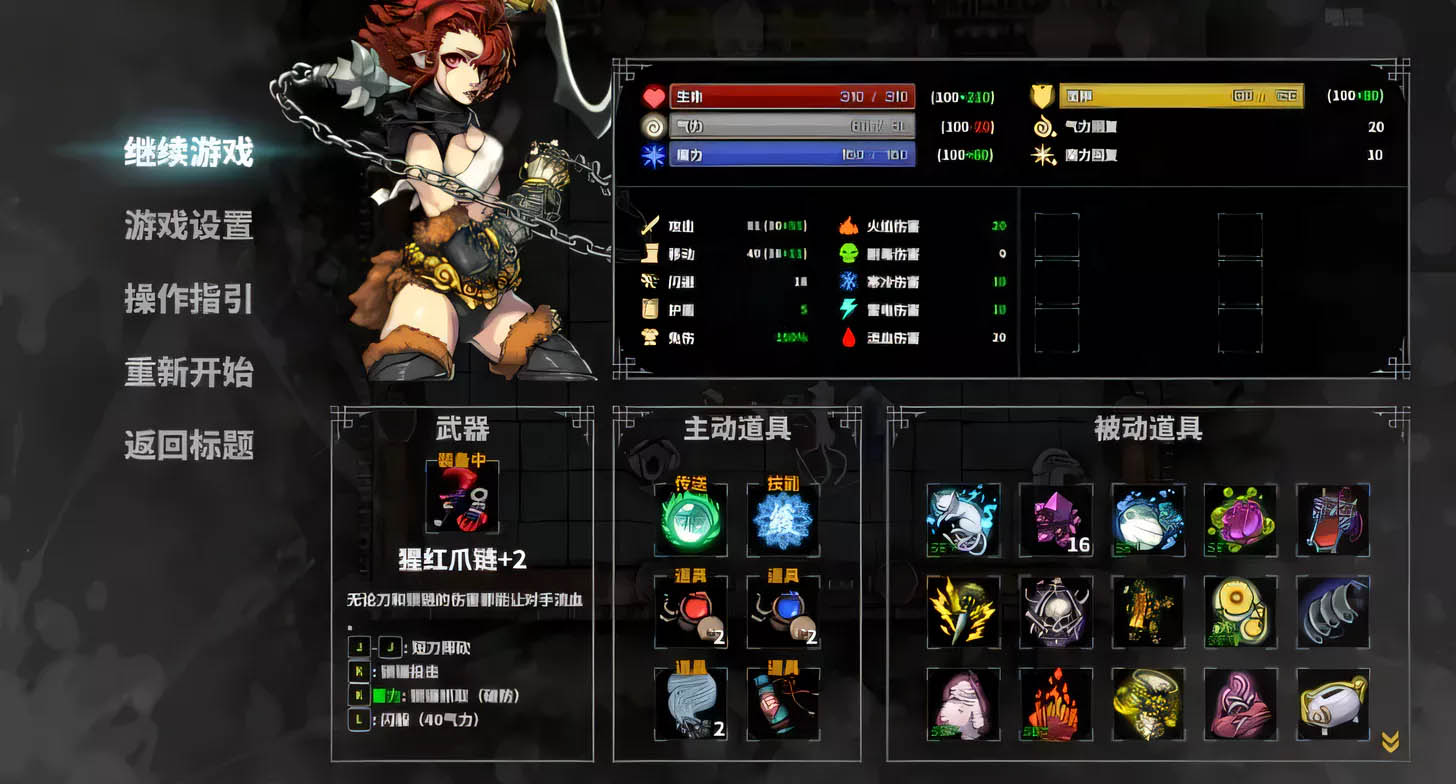 [PC游戏]  斩妖Raksasi V1.43 官方中文硬盘版[俯视角ACT/肉鸽/800M]