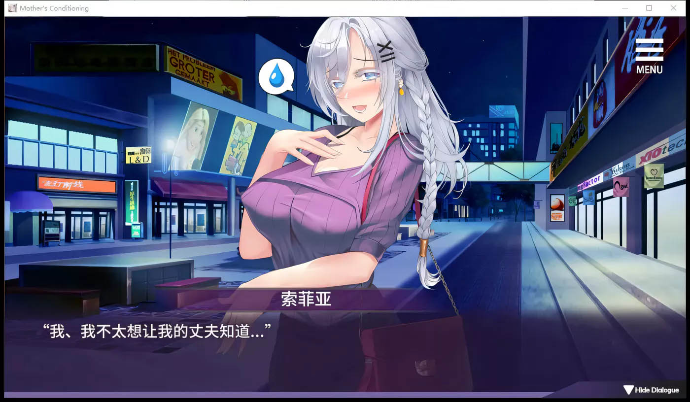 [PC游戏]  母娘教育 STEAM官方中文步兵版+全CG回想[教育SLG/900M]