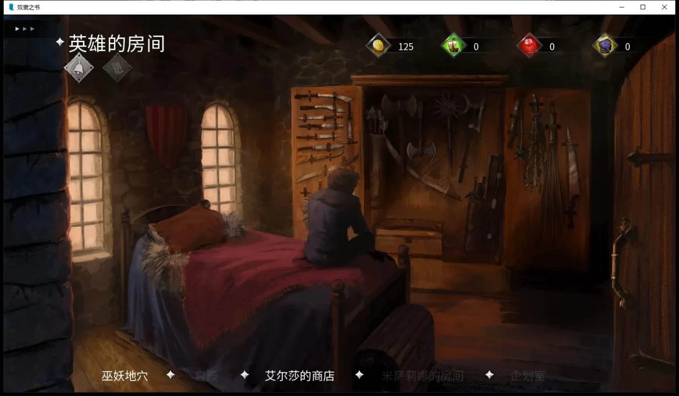 [PC游戏] 奴隶之书：Bui.10117561集成DLC 官方中文版[更新/3G]