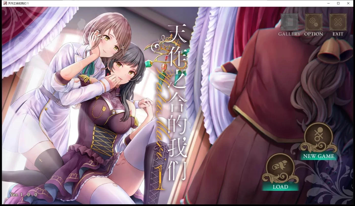 [PC游戏] 天作之合的我们1 STEAM官方中文硬盘版[GAL/2.4G]