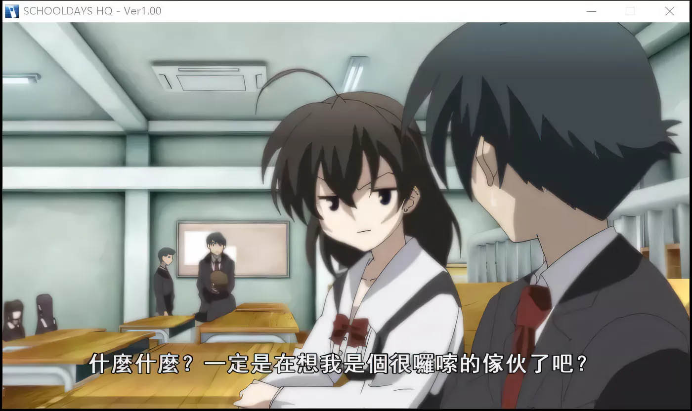 [PC游戏] 日在校园：SCHOOL DAYS HQ精翻汉化版+全回想[神仙ADV/11G]