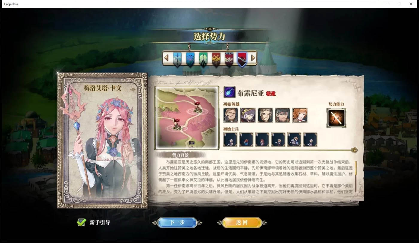 [PC游戏] 伊格利亚战记 V1.08 官方中文硬盘版+晦明风火DLC[更新/664.1M]