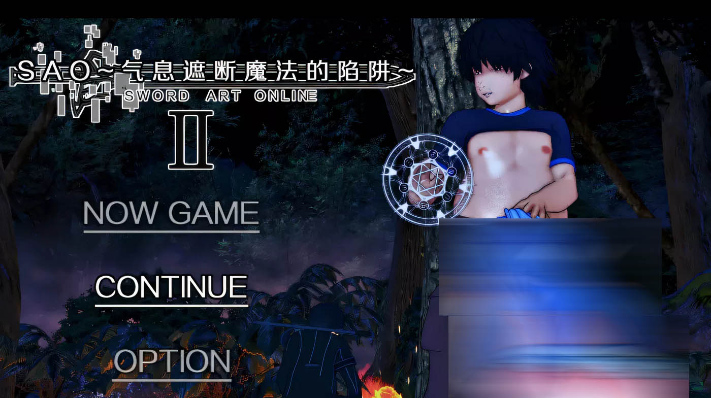 [PC游戏] 刀剑SAO~气息遮断魔法陷阱 Ⅱ Ver0.701 官方中文版 [更新/2.9G]
