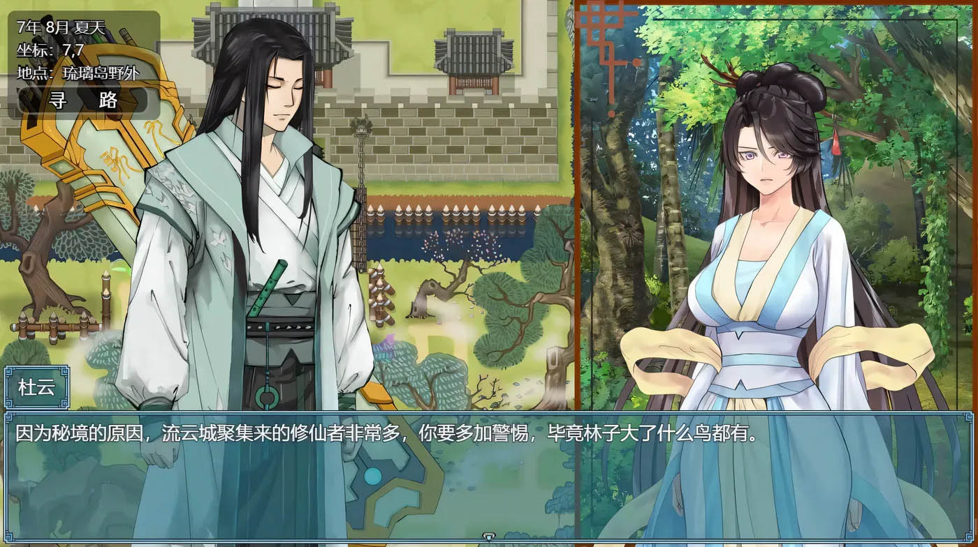 [PC游戏] 绯月仙行录 Ver0.628 官方中文版 [更新/2.8G]