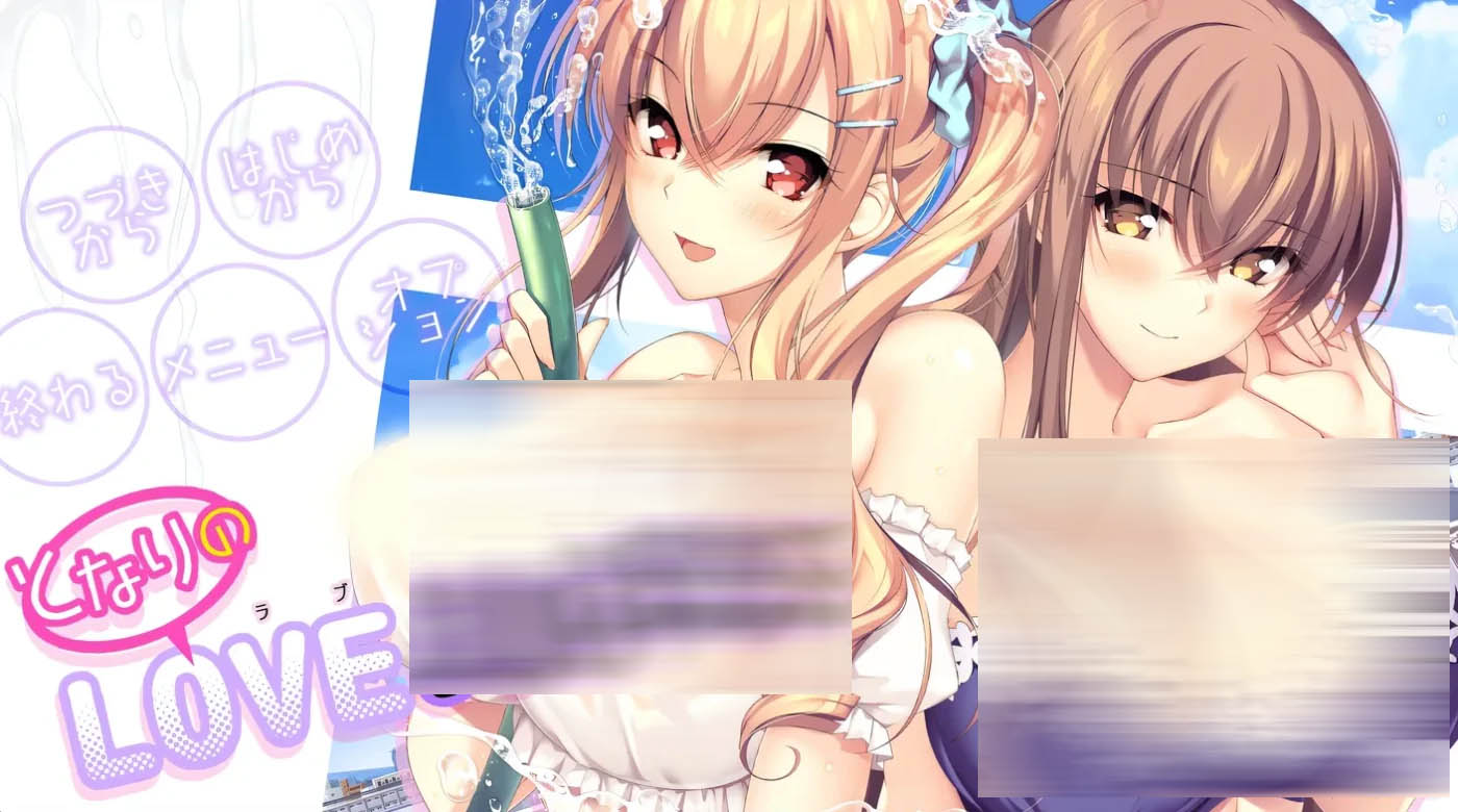 [中文]  隔壁的LOVE JUICE AI汉化版[4.4G]