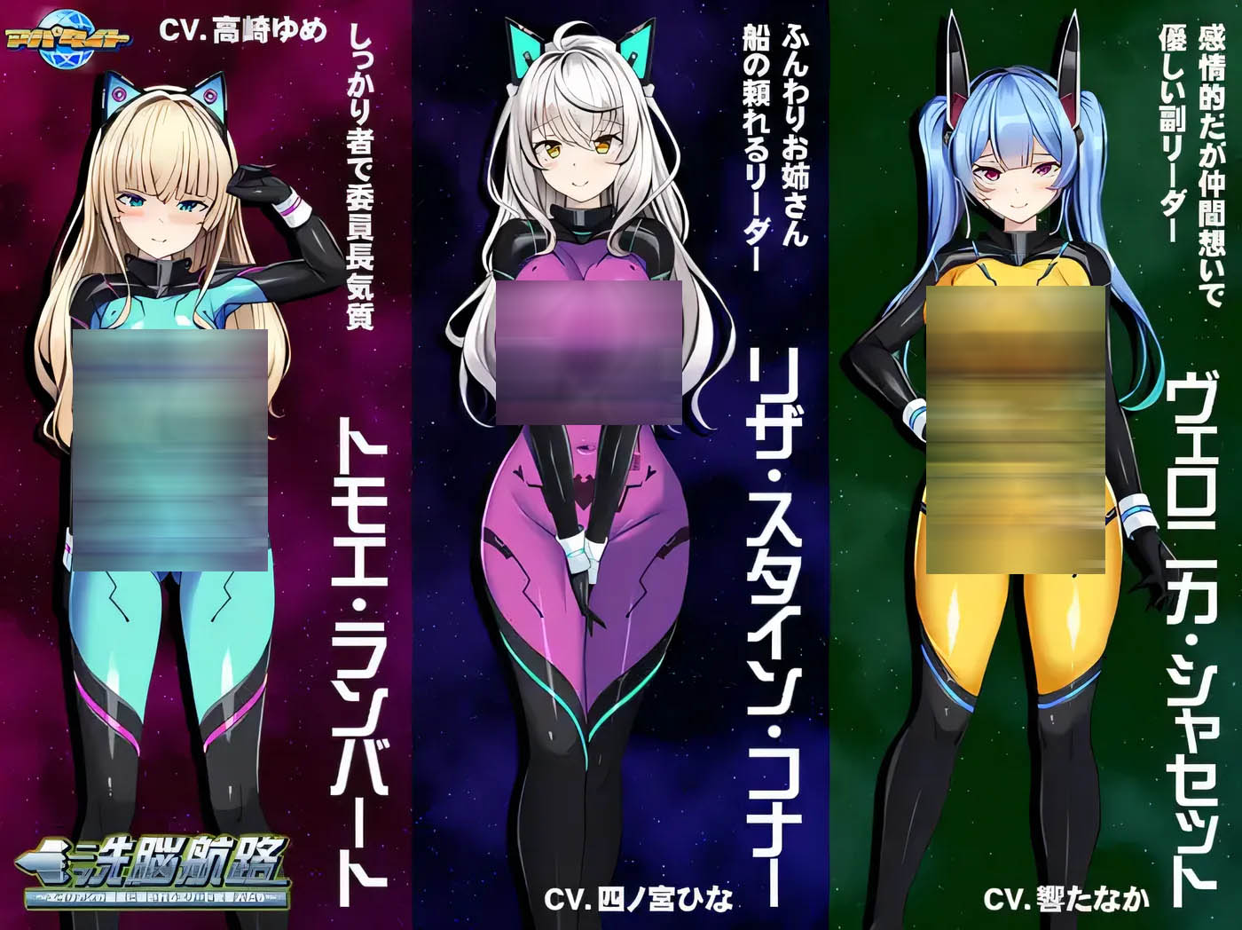 [中文] 洗○航路 ～被外星人的苗床引导的精英女军人们～ AI汉化版[更新/452.7M]