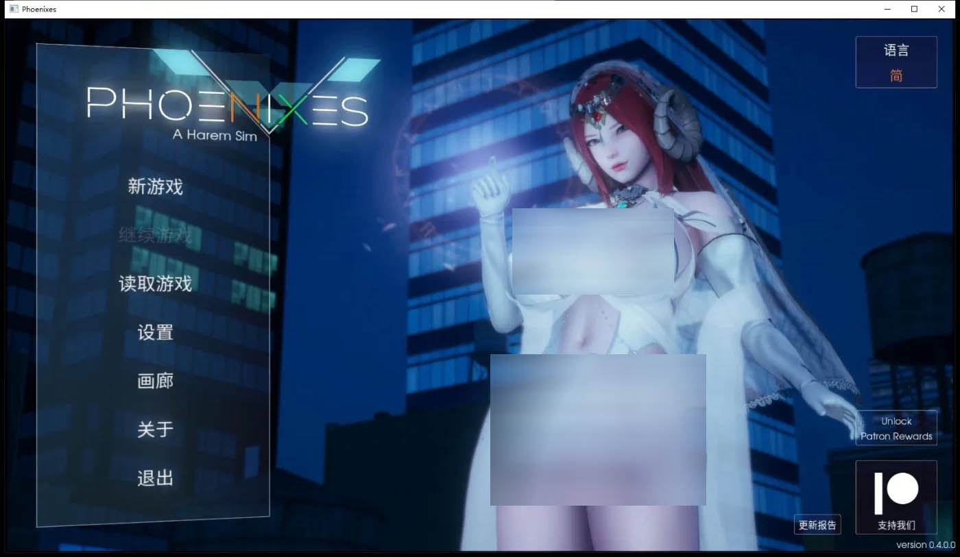 [PC+安卓]  鳳凰Ver0.13 官方中文版 [更新/2.8G]