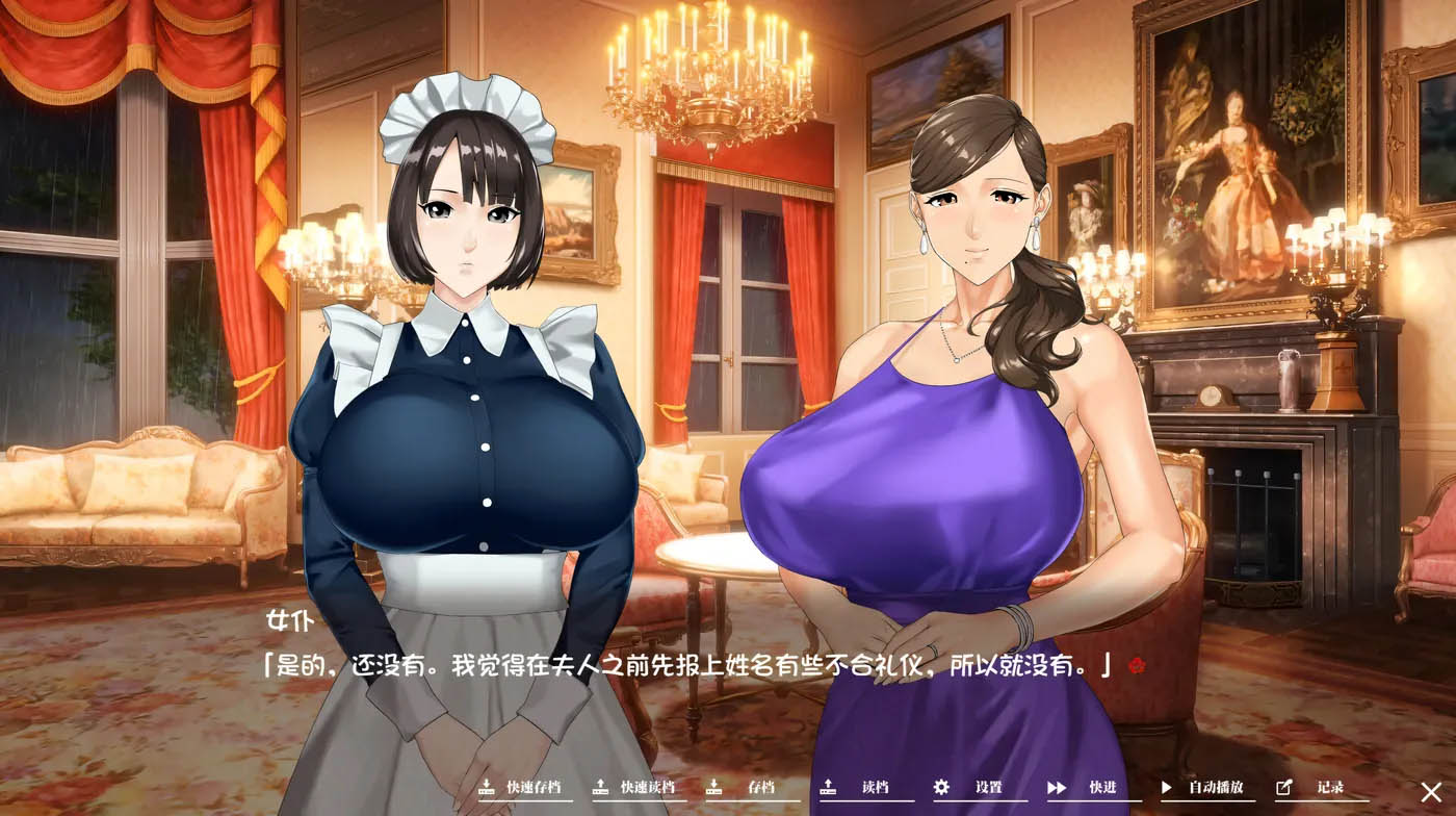 [PC遊戲]  如神之館～欲望的247～Ver1.07 官方中文版+全CG存檔 [新作/3.8G]