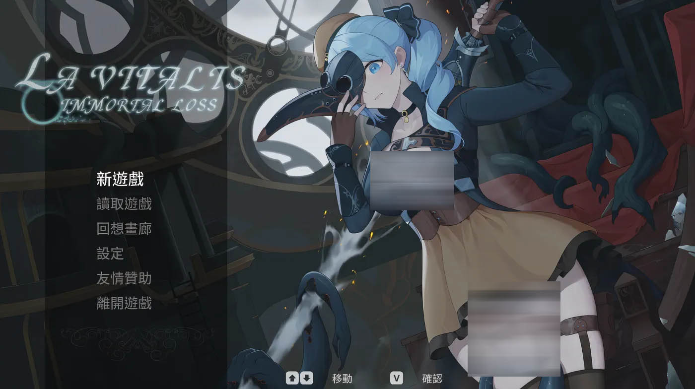 [PC遊戲]  永恒的欠損Ver0.12 Beta 官方中文版 [更新/568.4M]