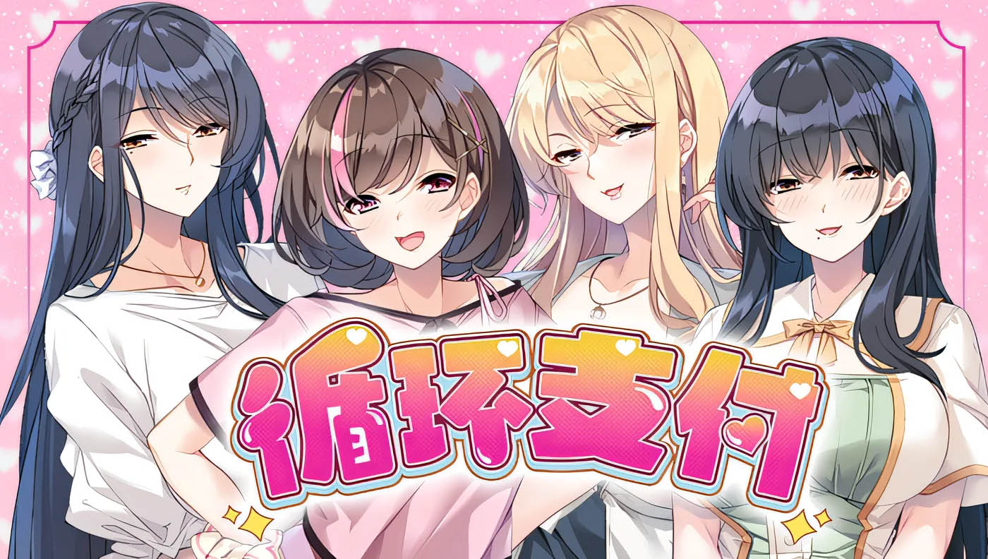 [PC遊戲]  循環支付 Steam官方中文版 [新作/1G]