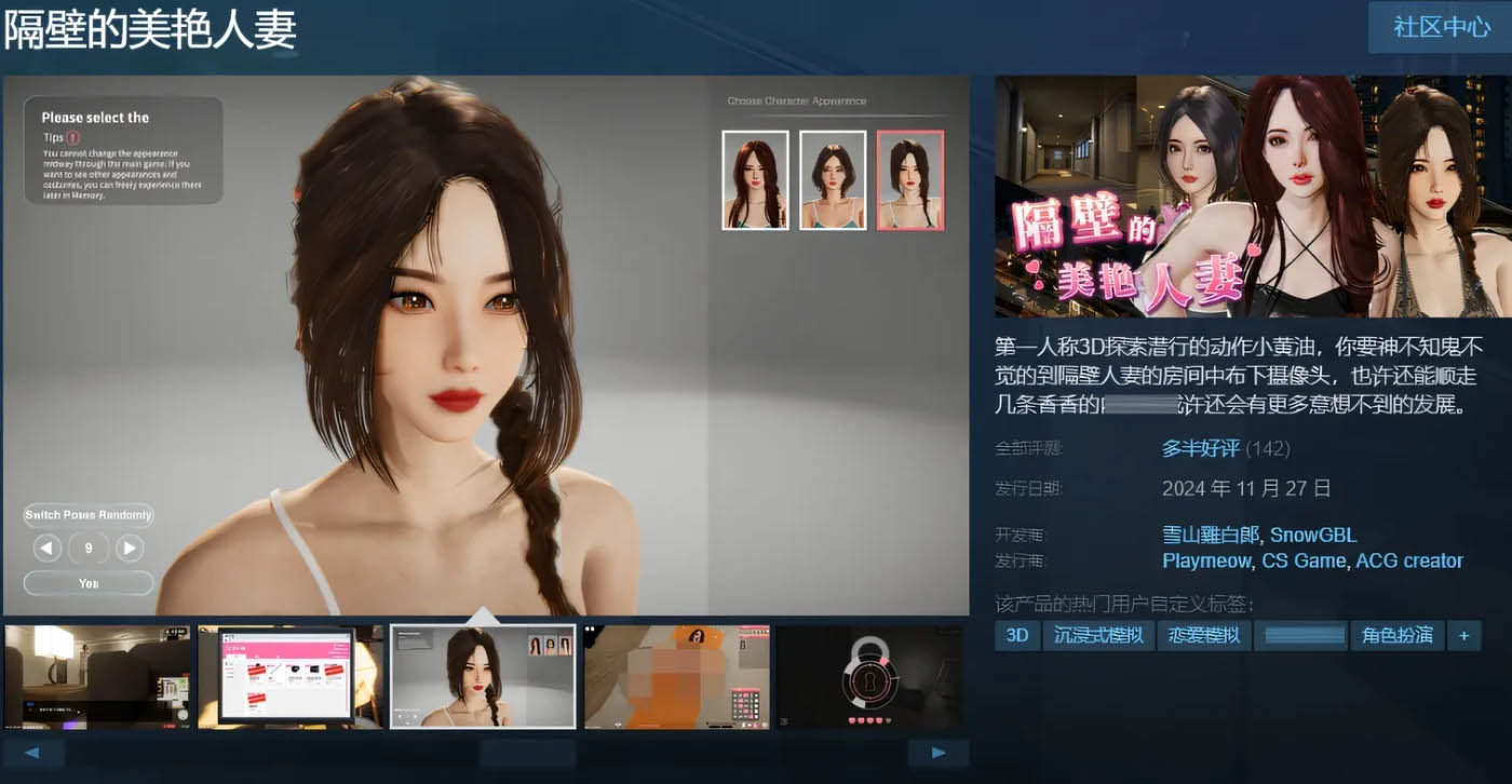 [PC遊戲] 隔壁的美豔人妻Ver1.1.6 官方中文版+存檔 [更新/10.2G]