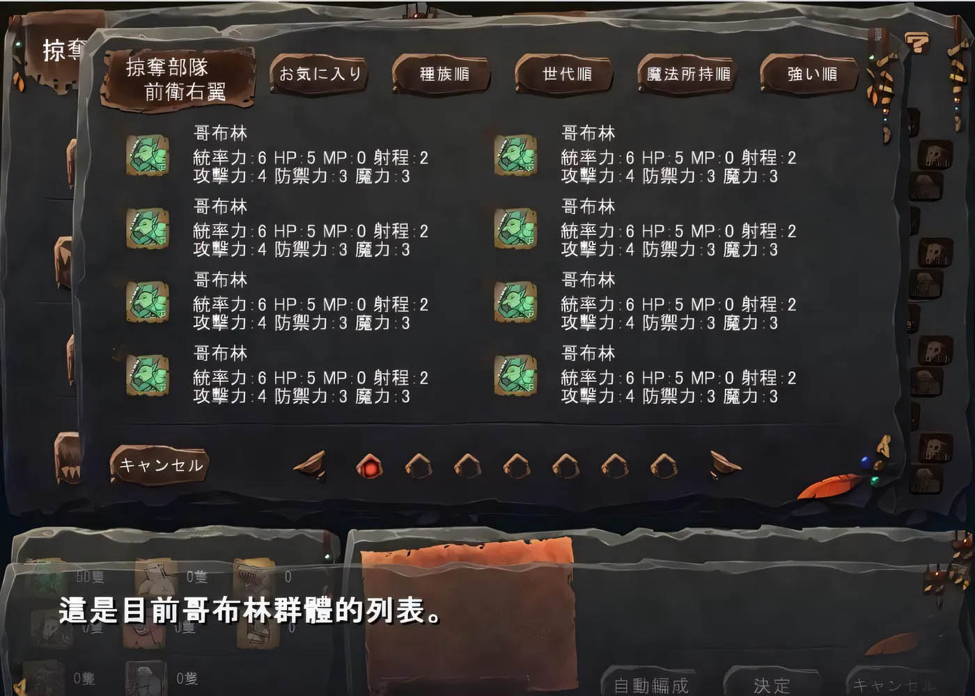 [PC遊戲] 哥布林巢穴統一版 V220322 官方中文版 [新作/3G]