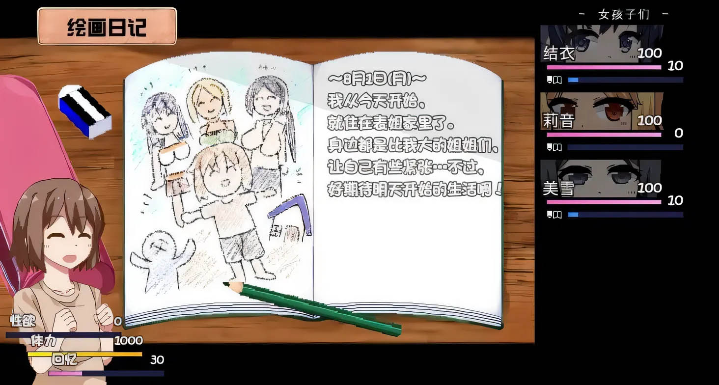 [PC遊戲]  夏日狂想曲 V2.07 AI漢化魔改牛頭人版 [更新/1.6G]