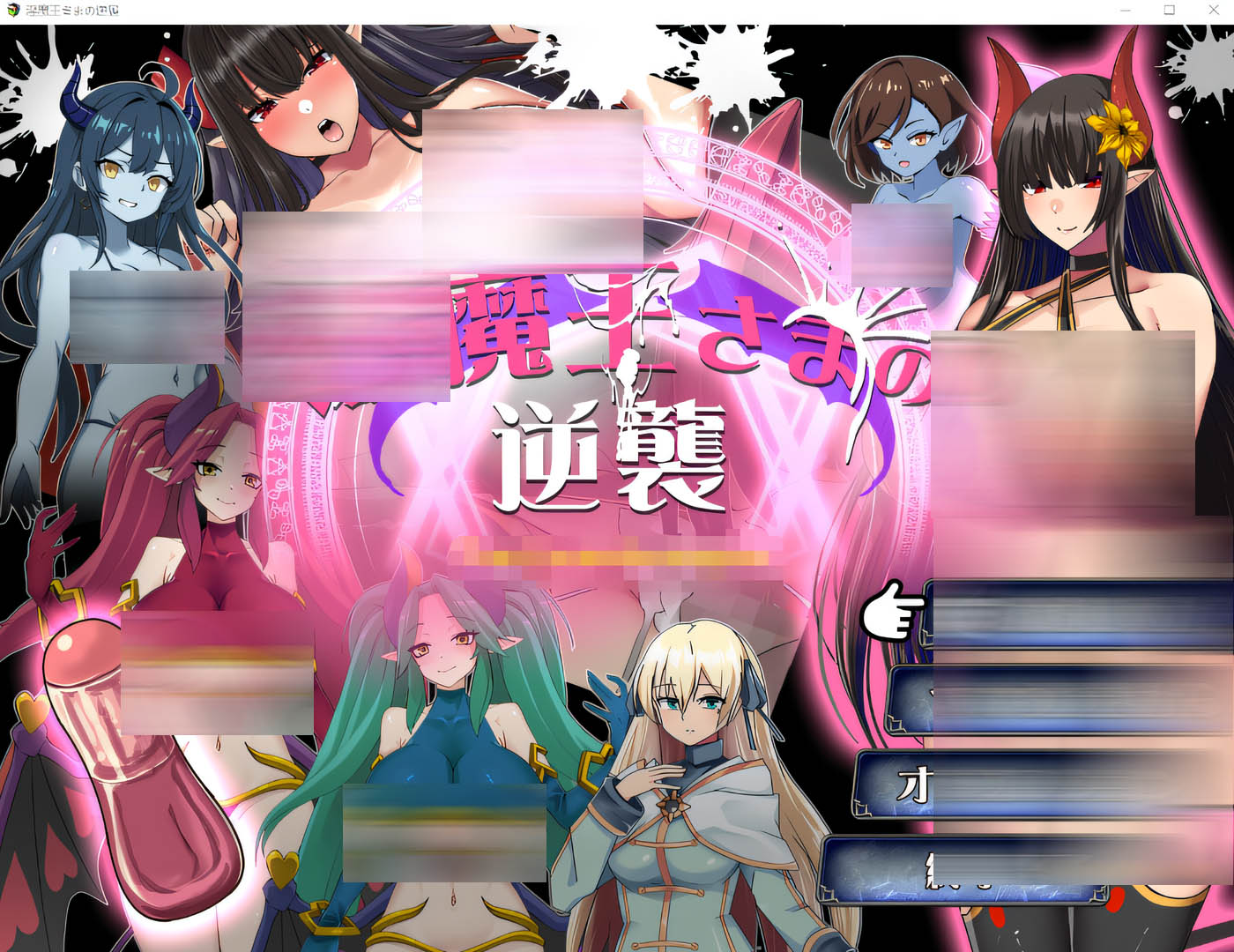 [PC遊戲]  魔王的複仇 雲翻漢化版 [新作/647M]