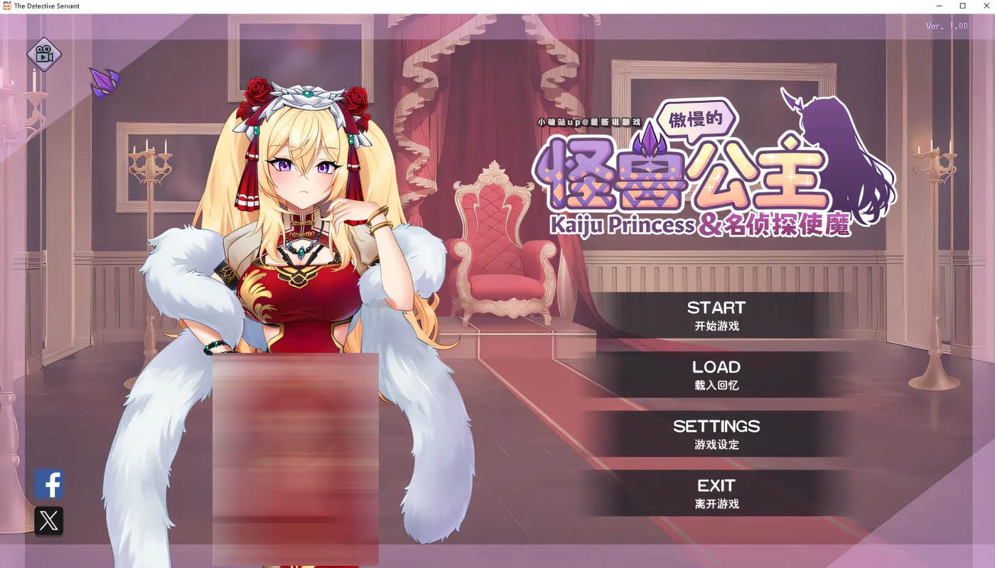 [PC遊戲] 傲慢的怪獸公主與名偵探使魔Ver1.07 官方中文版++DLC [更新/1.2G]