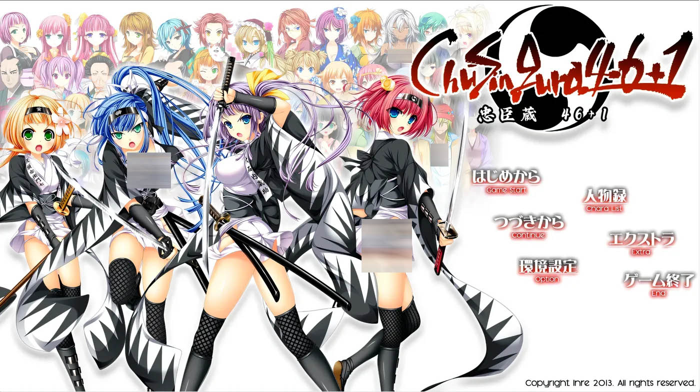 [中文]  ChuSingura46＋1　-忠臣藏46＋1- AI漢化版[7.1G]