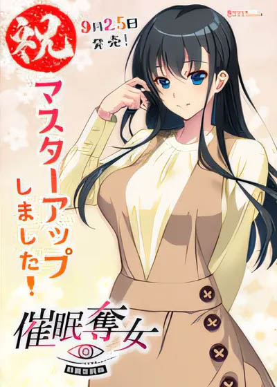 [中文] 催眠奪女 ～歡迎來到一切都将成爲我自由的世界～ AI漢化版[1.9G]