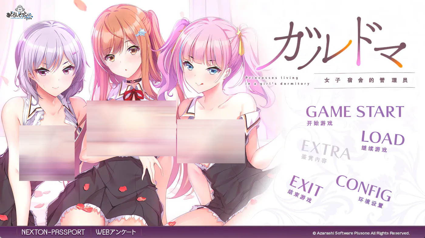 [中文]  加爾多瑪-女子宿舍管理員- AI漢化版[2G]