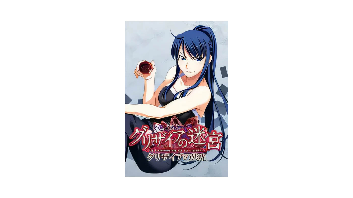 [中文] 灰色的殘光 漢化版[652.7M]