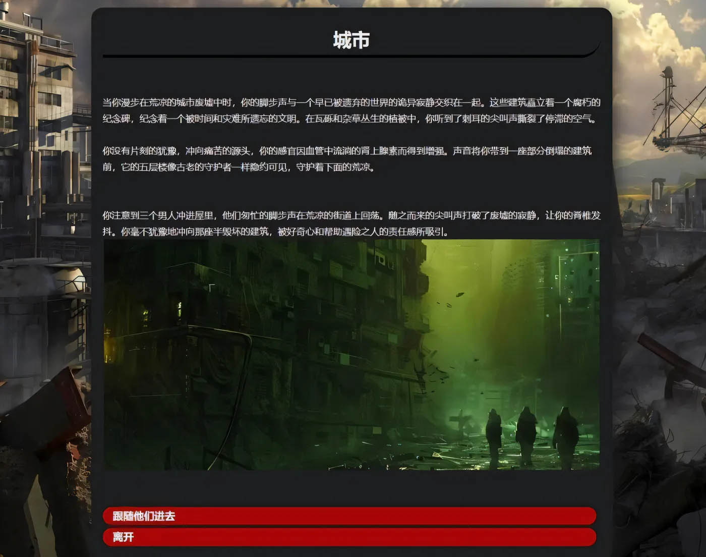 [PC遊戲] 末日世界 Apocalyptic World V0.53 浏覽器漢化版+動畫MOD [新作/5.8G]
