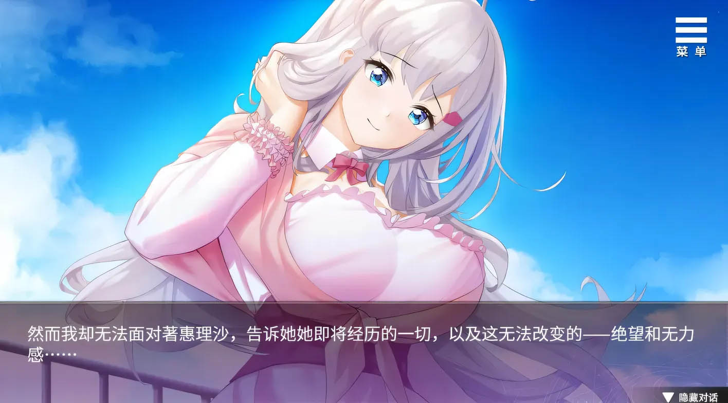[PC+安卓] 在無限重生中守護妳 V1.15 官方中文版+CG回想 [更新/482.7M]