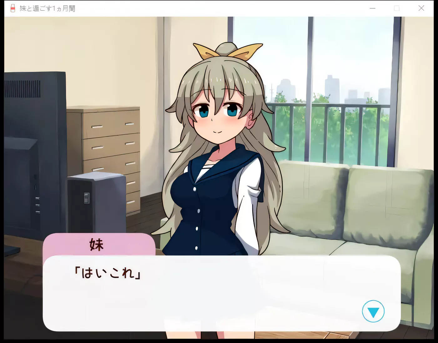 [PC遊戲] 和妹妹一起的 1 個月 與妹妹共度的 1 個月時光 Ver2025.01 雲翻漢化版 [更新/583.3M]