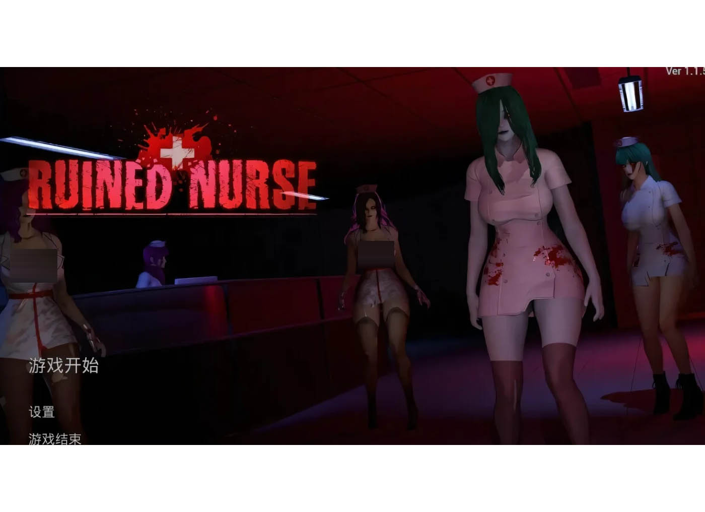 [PC遊戲] 毀了的護士 Ruined Nurse V1.1.5 STEAM官方中文版 [新作/4.2G]